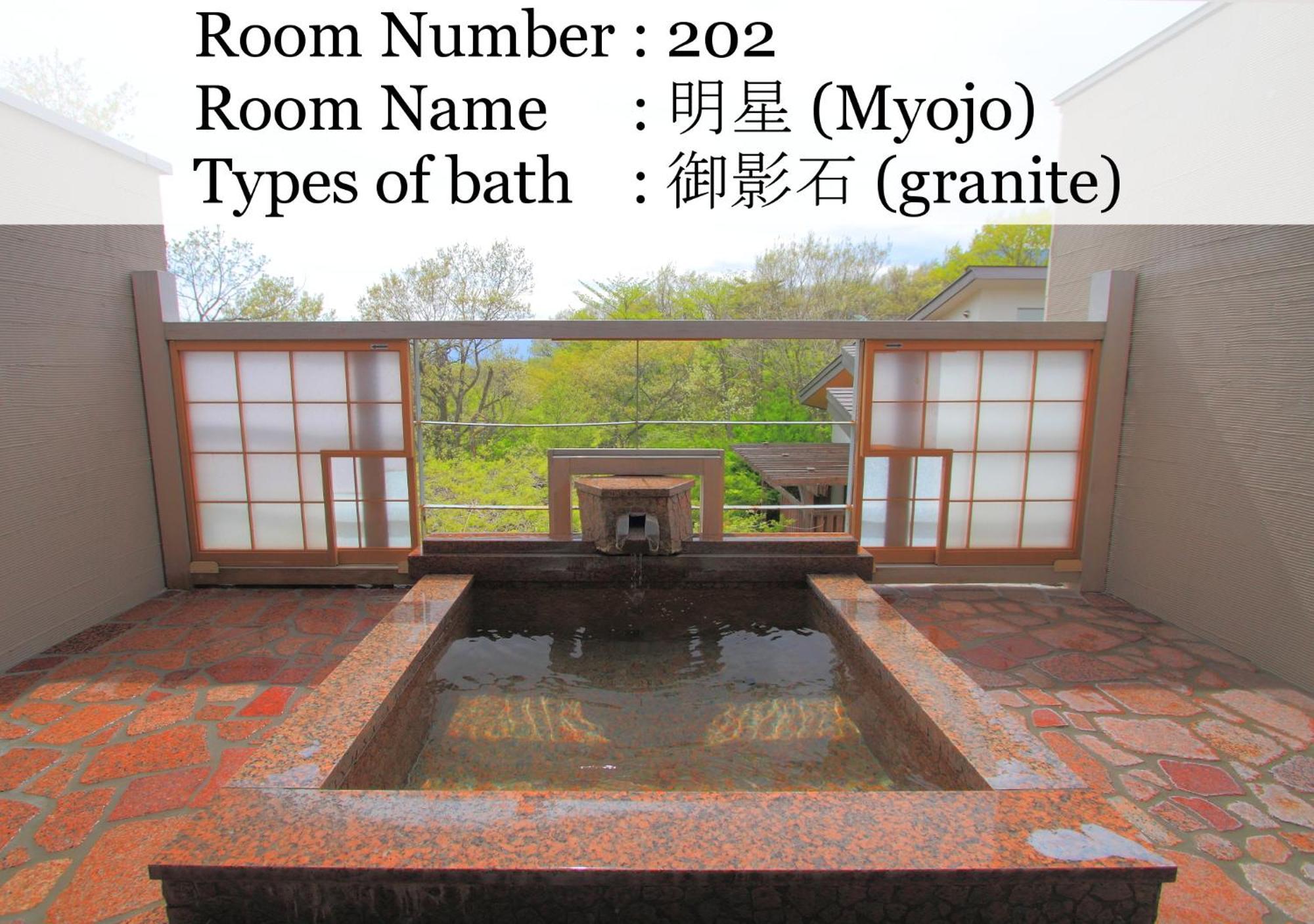 ぬくもりに心なごむ湯宿 星のあかり 那須町 部屋 写真