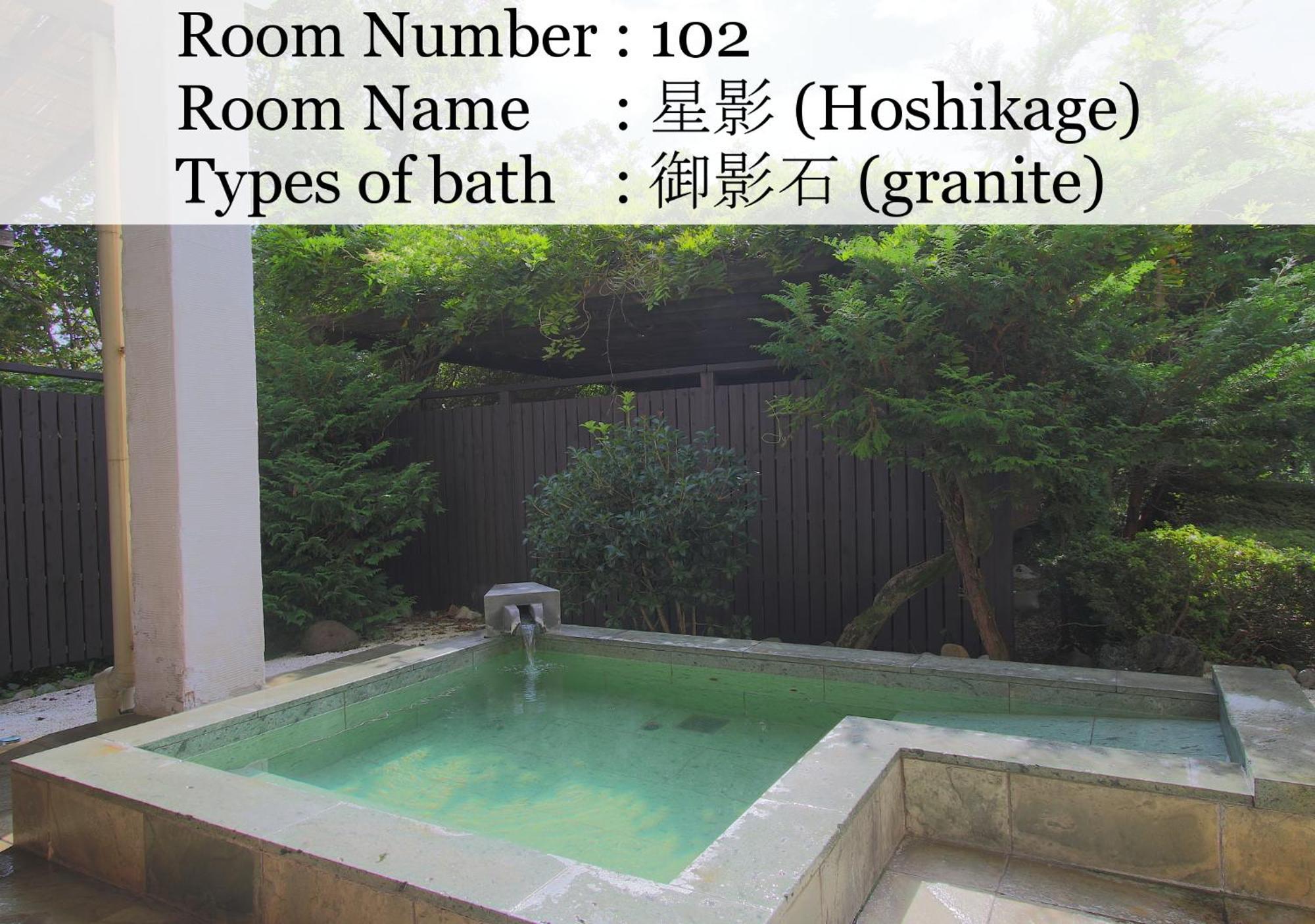 ぬくもりに心なごむ湯宿 星のあかり 那須町 部屋 写真