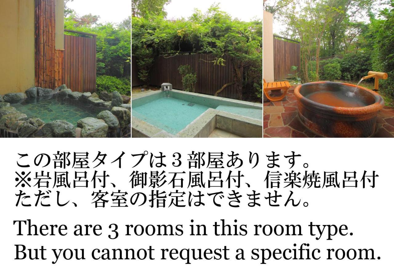 ぬくもりに心なごむ湯宿 星のあかり 那須町 部屋 写真